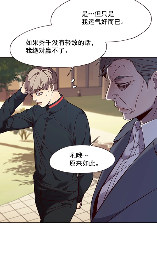 觉醒吧铲屎官漫画免费观看180话漫画,第94话2图