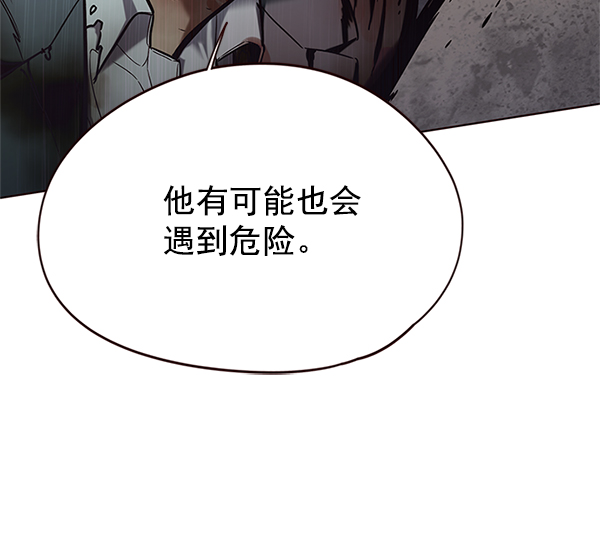 觉醒吧铲屎官335漫画,第111话2图