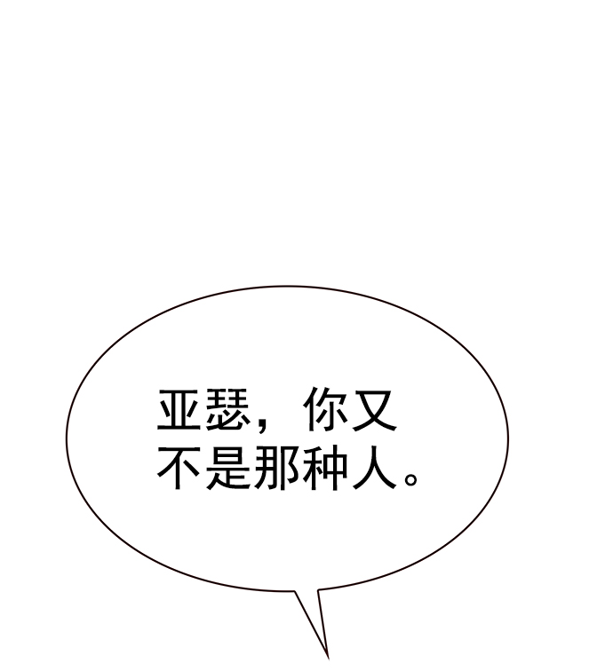 觉醒吧铲屎官335漫画,第219话1图