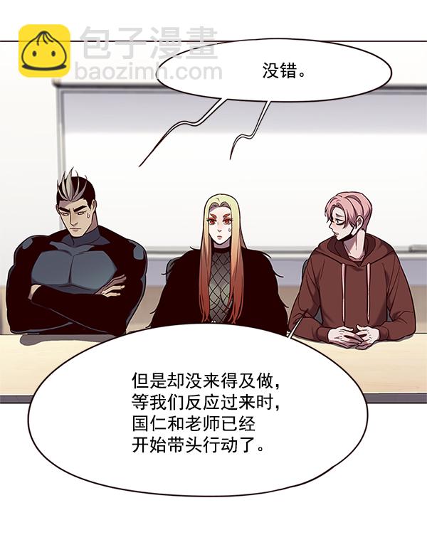觉醒吧铲屎官漫画免费观看180话漫画,第99话2图