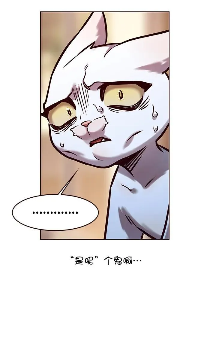 觉醒吧铲屎官漫画免费观看180话漫画,第278话1图