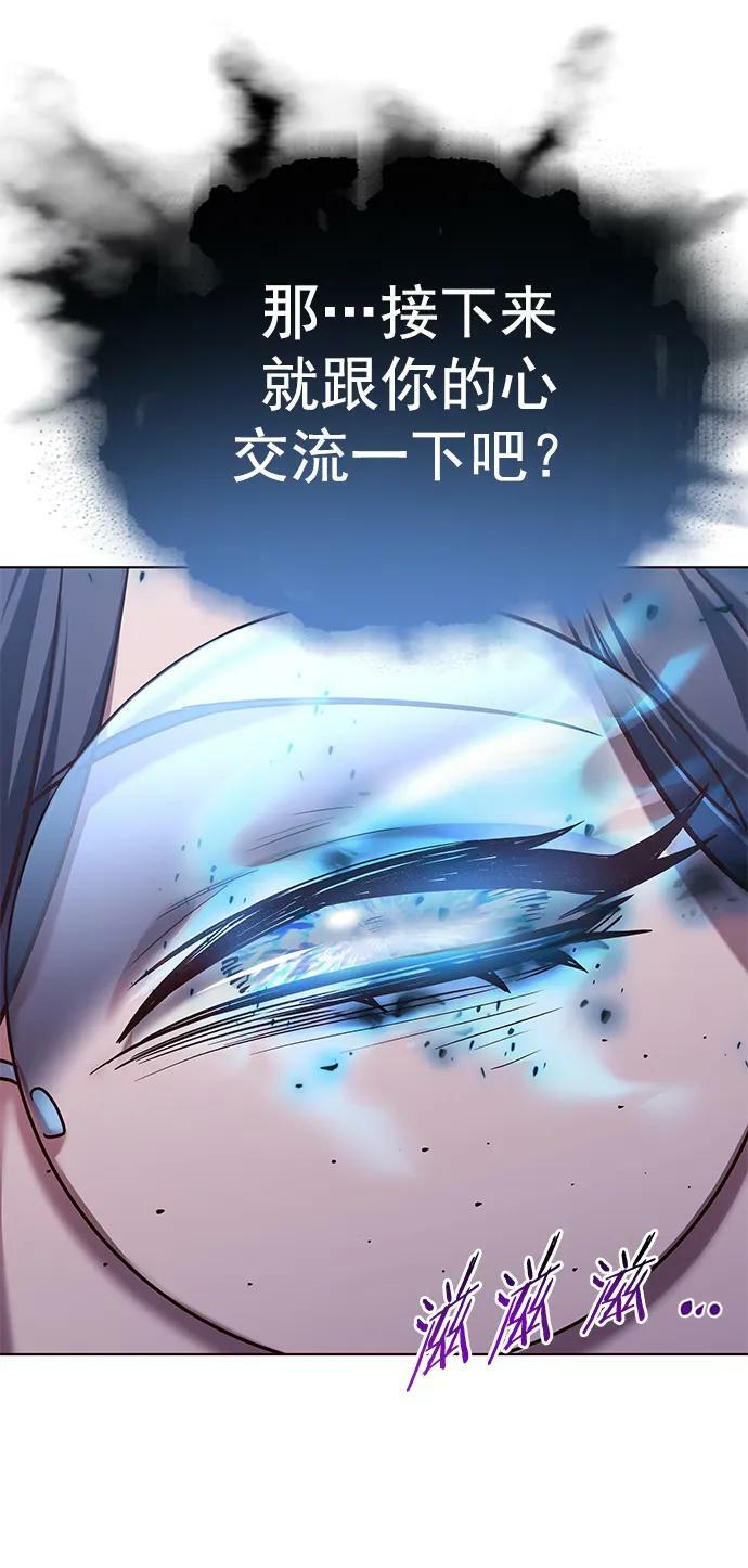觉醒吧铲屎官漫画免费观看180话漫画,第234话2图