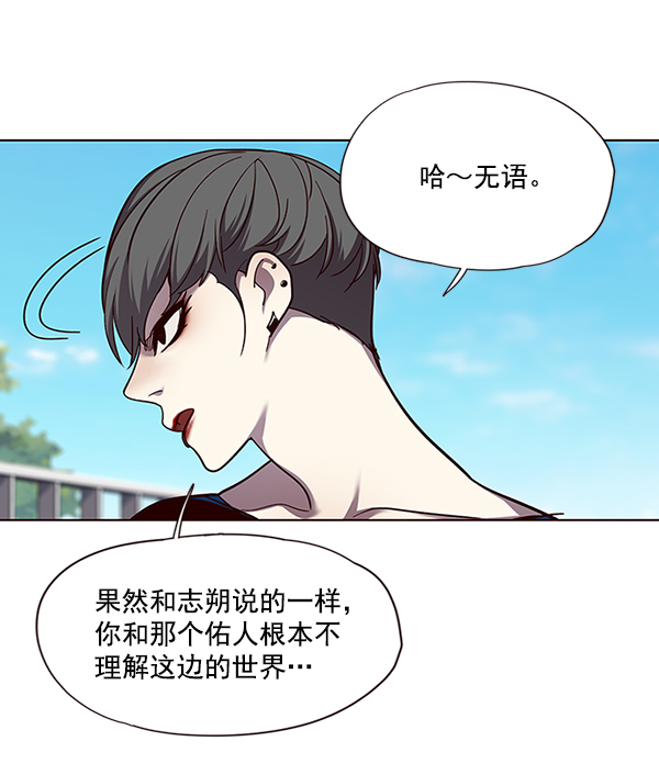 觉醒吧铲屎官漫画免费观看180话漫画,第51话2图