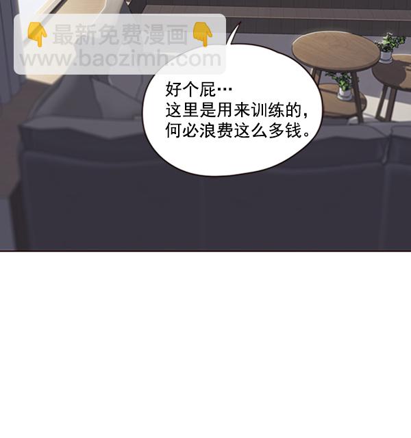 觉醒吧铲屎官漫画免费观看180话漫画,第68话1图