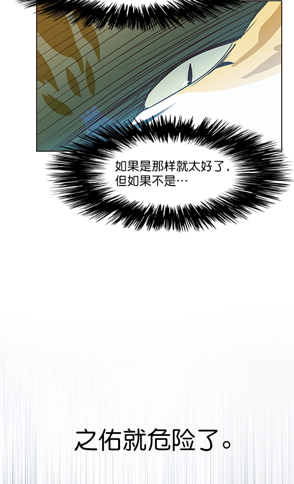 觉醒吧铲屎官335漫画,第8话1图