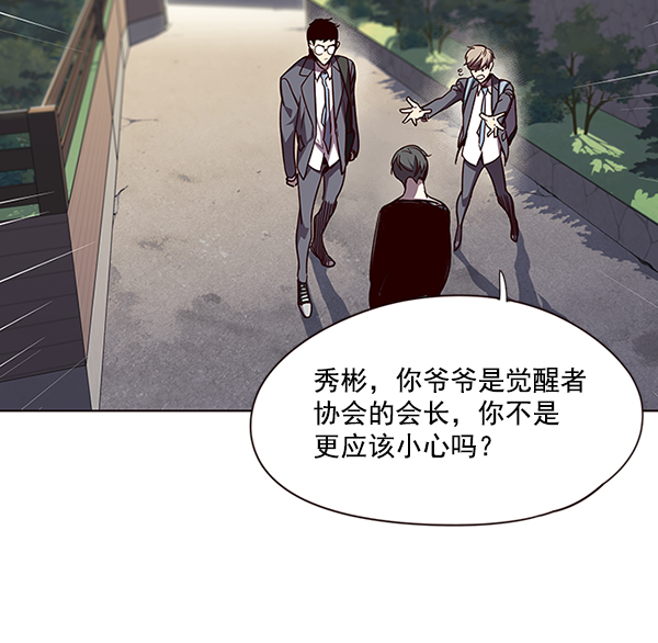 觉醒吧铲屎官漫画免费观看180话漫画,第51话1图