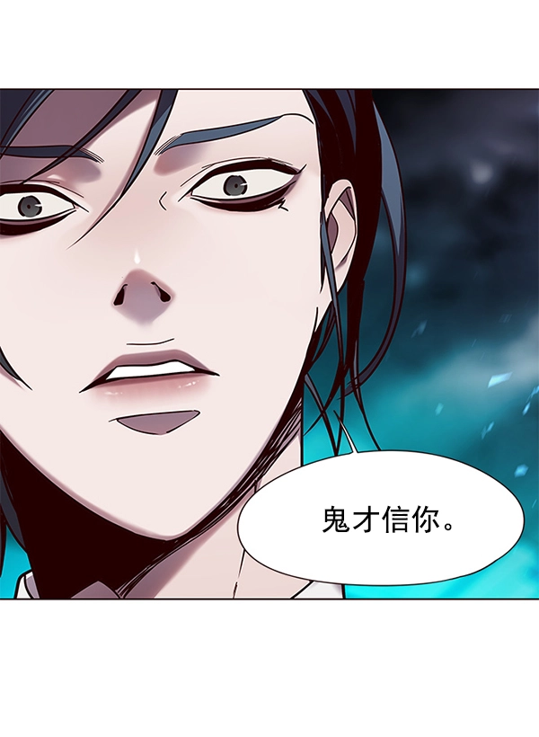 觉醒吧铲屎官漫画免费观看180话漫画,第97话2图