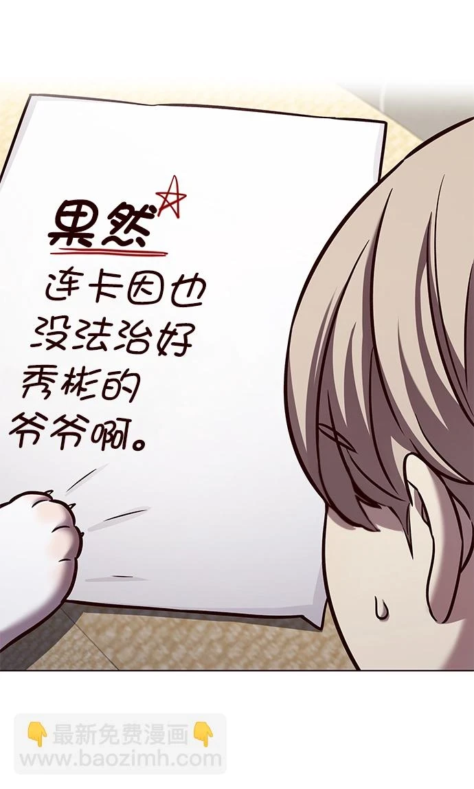 觉醒吧铲屎官335漫画,第228话1图