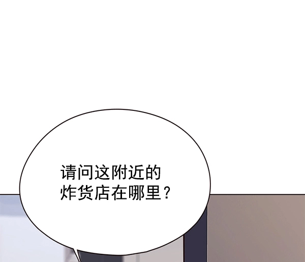 觉醒吧铲屎官漫画免费观看180话漫画,第115话2图