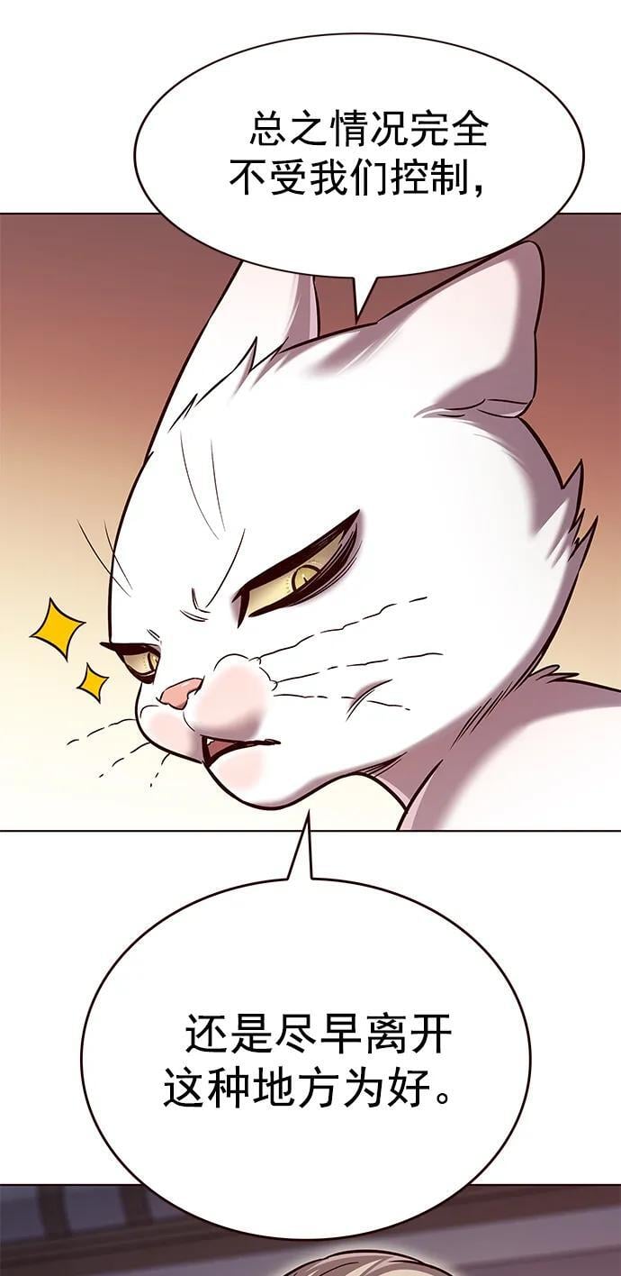 觉醒吧铲屎官漫画免费观看180话漫画,第256话2图