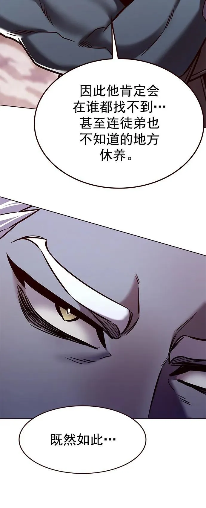 觉醒吧铲屎官335漫画,第277话2图