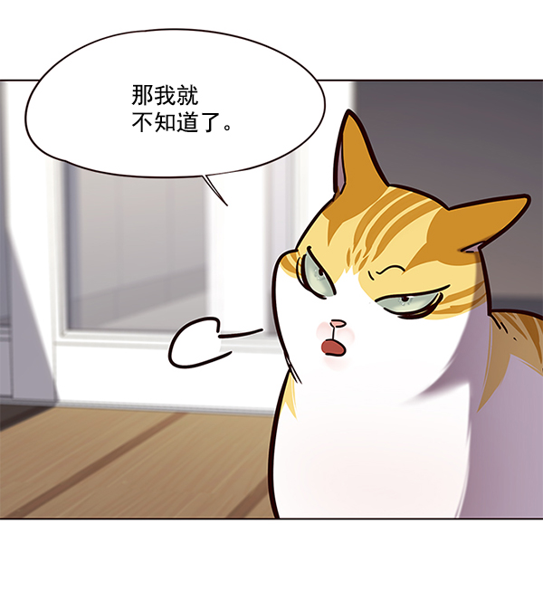 觉醒吧铲屎官漫画免费观看180话漫画,第105话2图