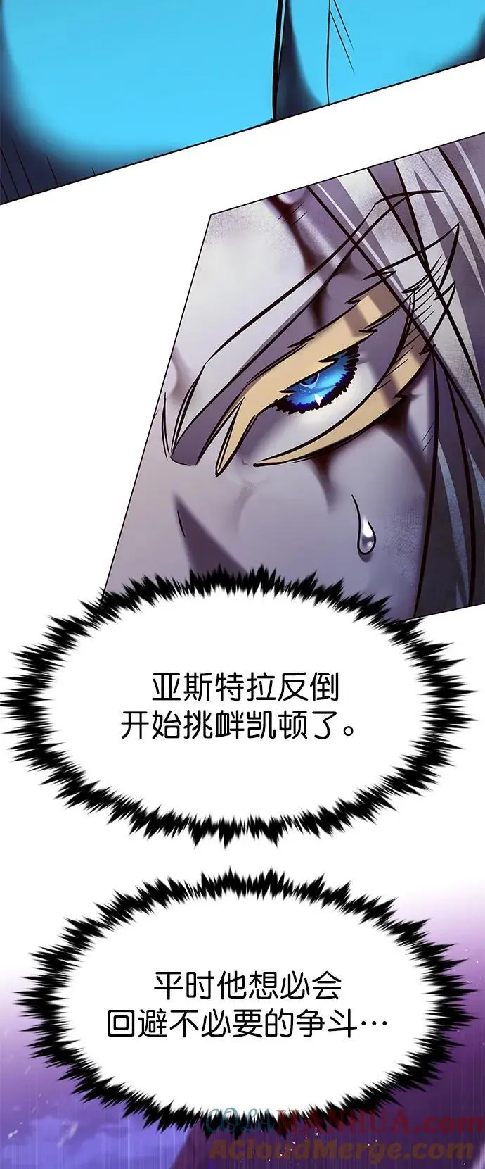 觉醒吧铲屎官335漫画,第273话1图