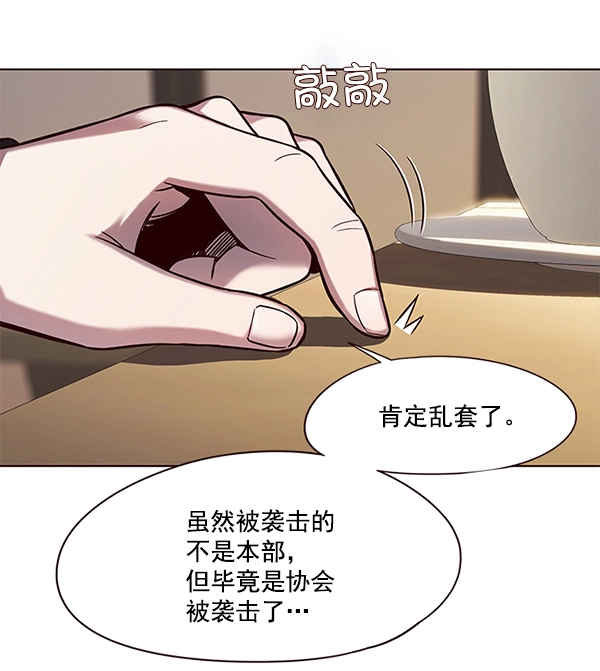 觉醒吧铲屎官300贴吧漫画,第104话1图