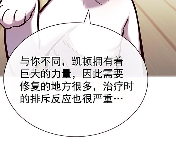 觉醒吧铲屎官漫画免费观看180话漫画,第180话2图