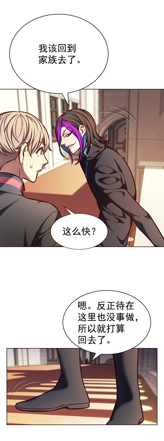 觉醒吧铲屎官335漫画,第219话1图