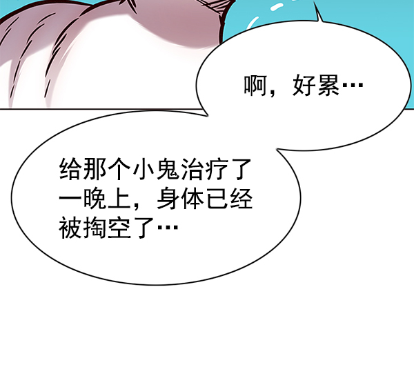 铲屎官!漫画在线观看漫画,第159话1图