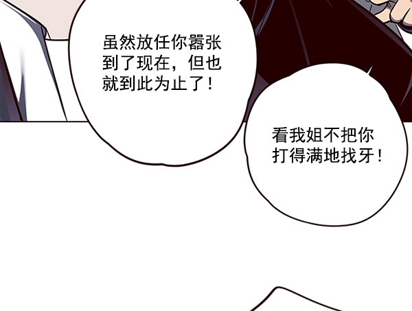 觉醒吧铲屎官漫画免费观看180话漫画,第44话1图