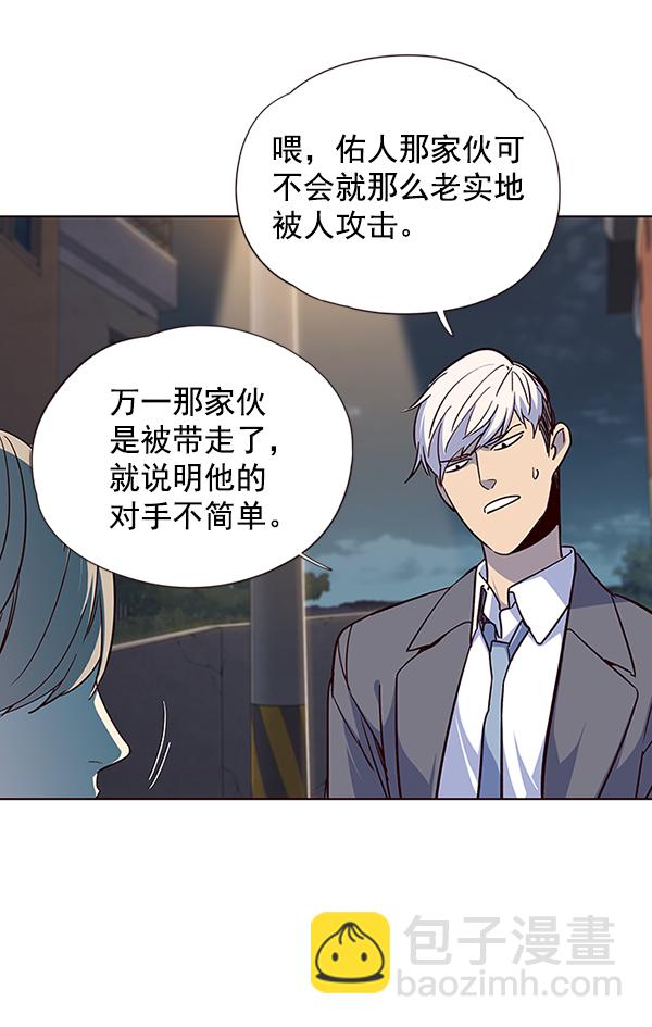 觉醒吧铲屎官漫画免费观看180话漫画,第41话2图