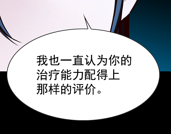 觉醒吧铲屎官漫画免费观看180话漫画,第138话1图