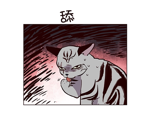 觉醒吧铲屎官漫画免费观看180话漫画,第10话1图