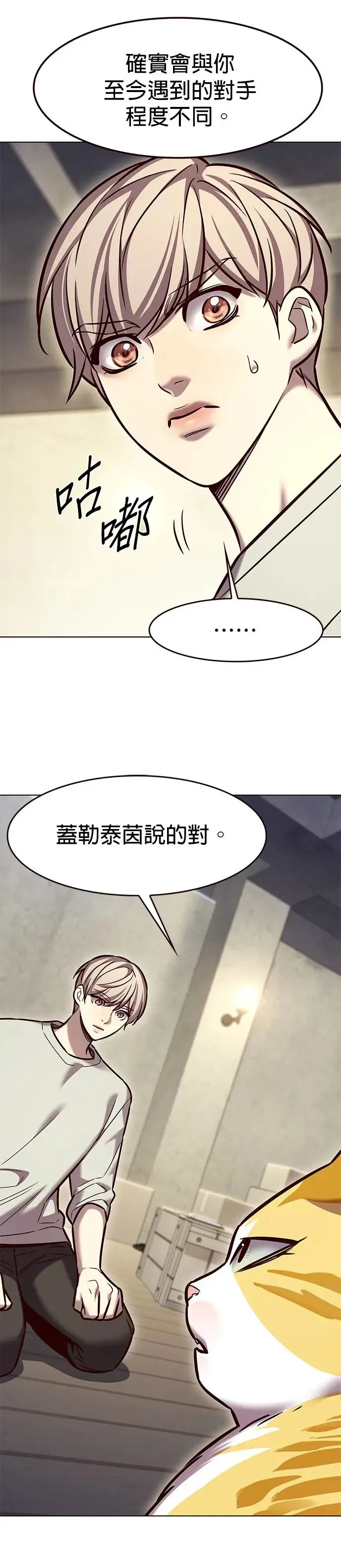 觉醒吧铲屎官335漫画,第283话1图