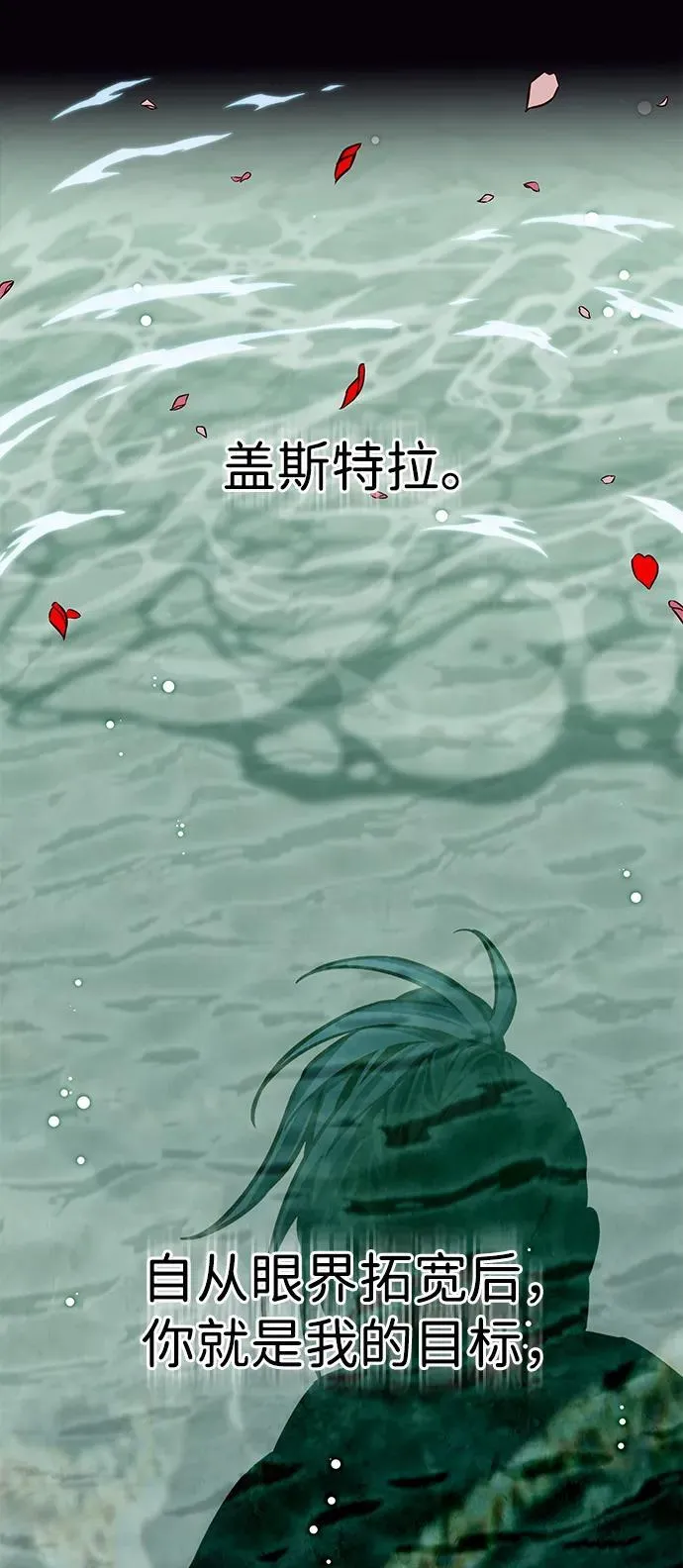觉醒吧铲屎官335漫画,第298话2图