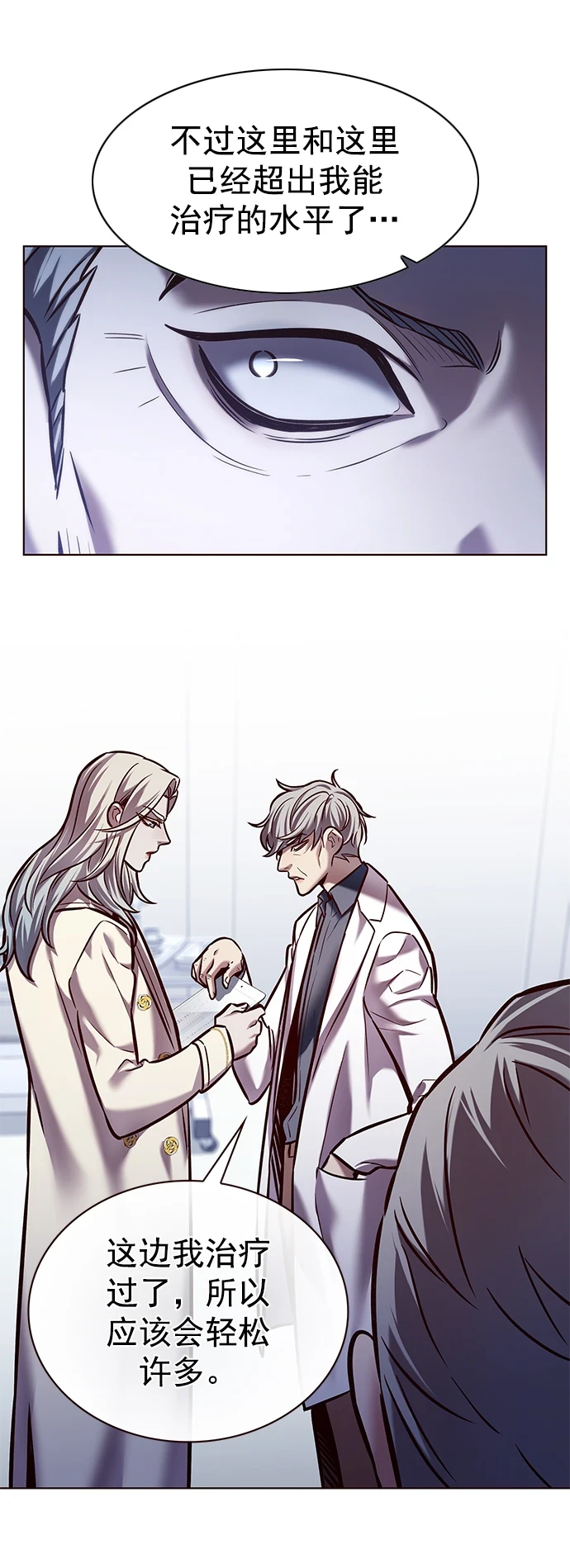 觉醒吧铲屎官335漫画,第228话1图