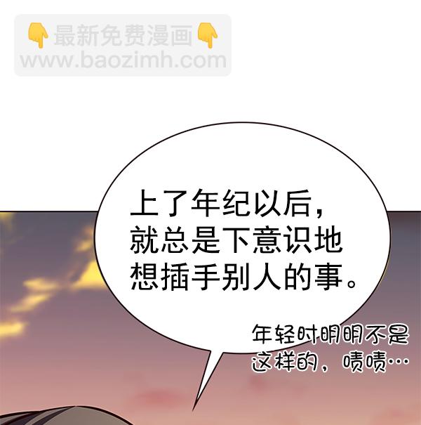 觉醒吧铲屎官漫画漫画,第189话1图