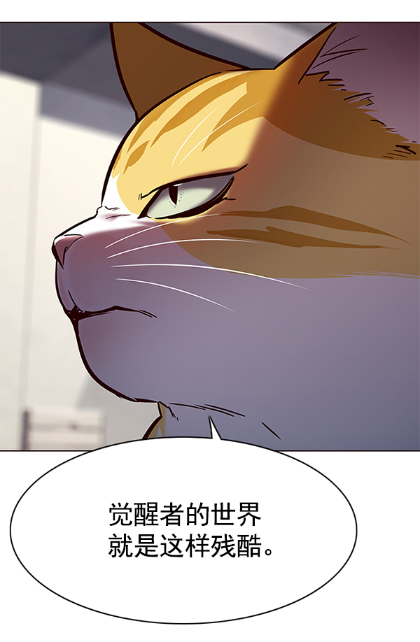 觉醒吧铲屎官335漫画,第116话1图
