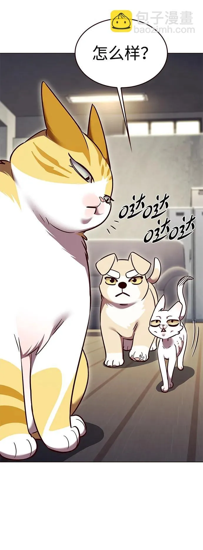 觉醒吧铲屎官335漫画,第309话2图