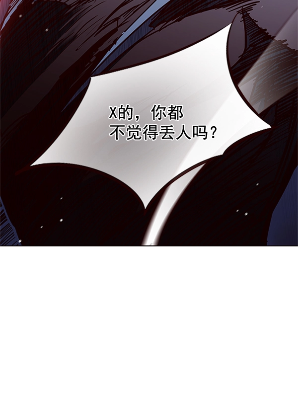 觉醒吧铲屎官151话免费看漫画漫画,第110话2图