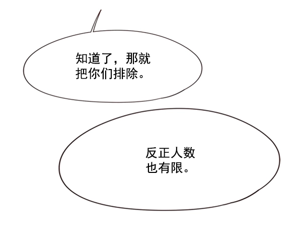 觉醒吧铲屎官漫画免费观看180话漫画,第81话1图