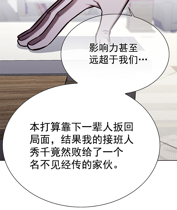觉醒吧铲屎官漫画免费观看180话漫画,第134话2图