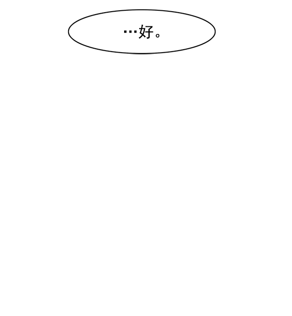 觉醒吧铲屎官335漫画,第144话1图