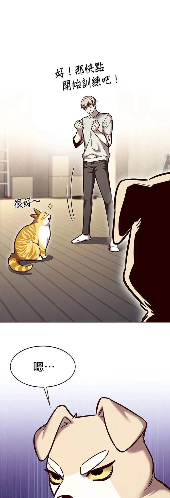 觉醒吧铲屎官335漫画,第283话1图