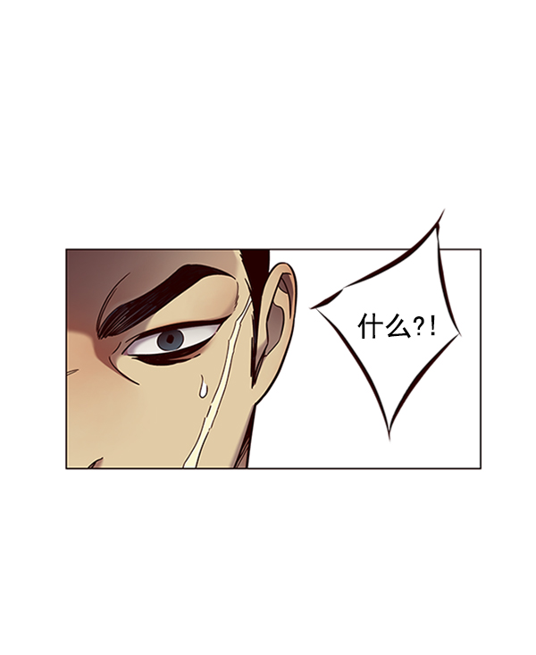 觉醒吧铲屎官335漫画,第79话1图
