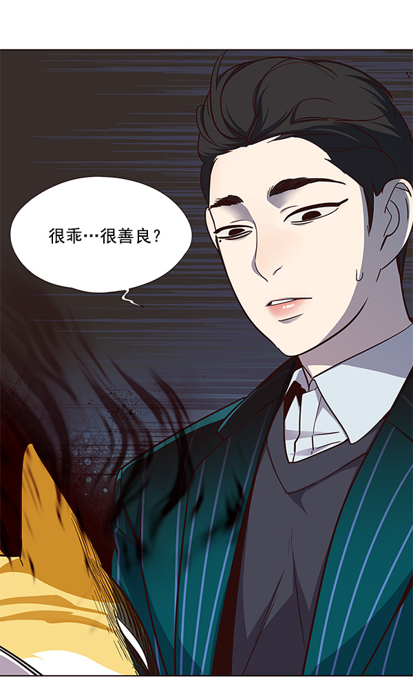 觉醒吧铲屎官335漫画,第23话2图