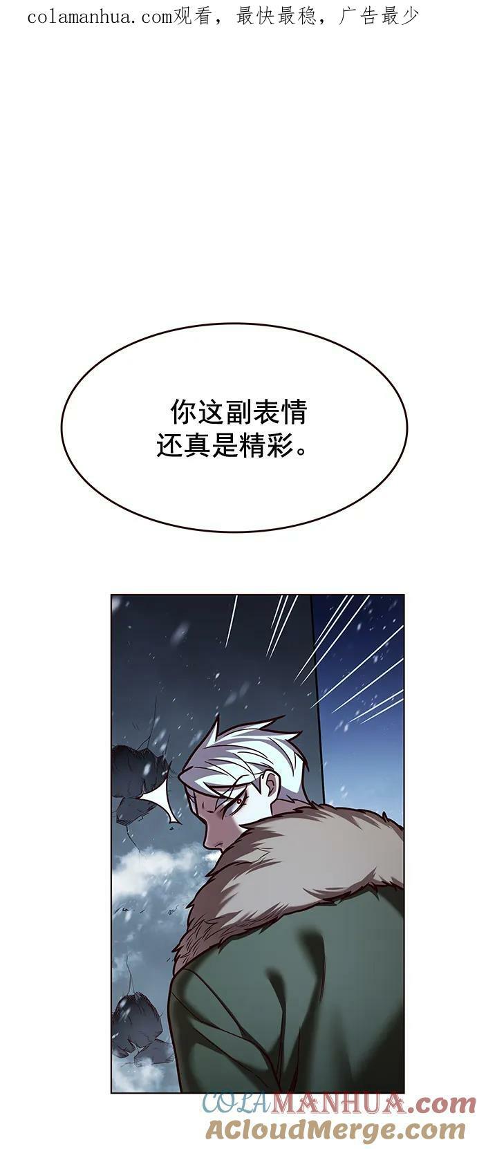 觉醒吧铲屎官漫画免费45漫画,第250话1图