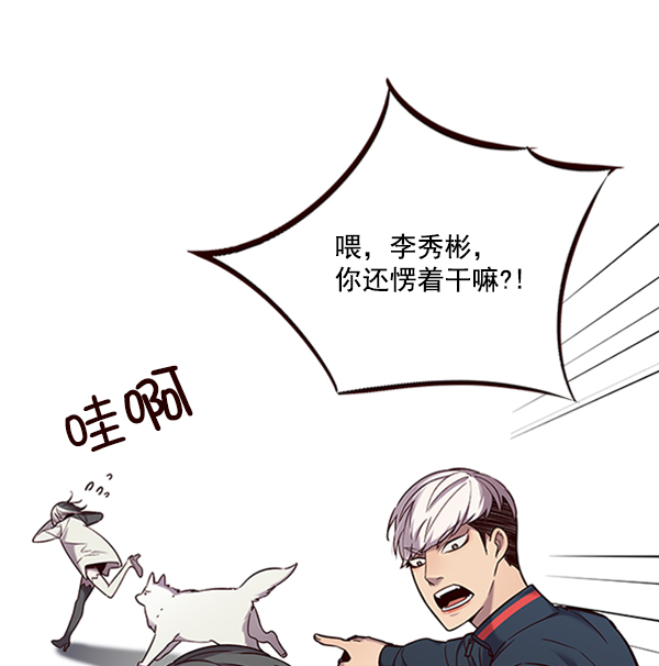 觉醒吧铲屎官漫画免费观看180话漫画,第94话1图