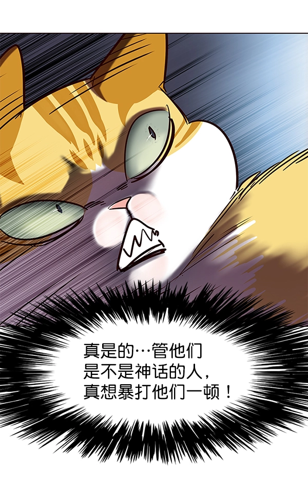 觉醒吧铲屎官漫画免费观看180话漫画,第105话2图