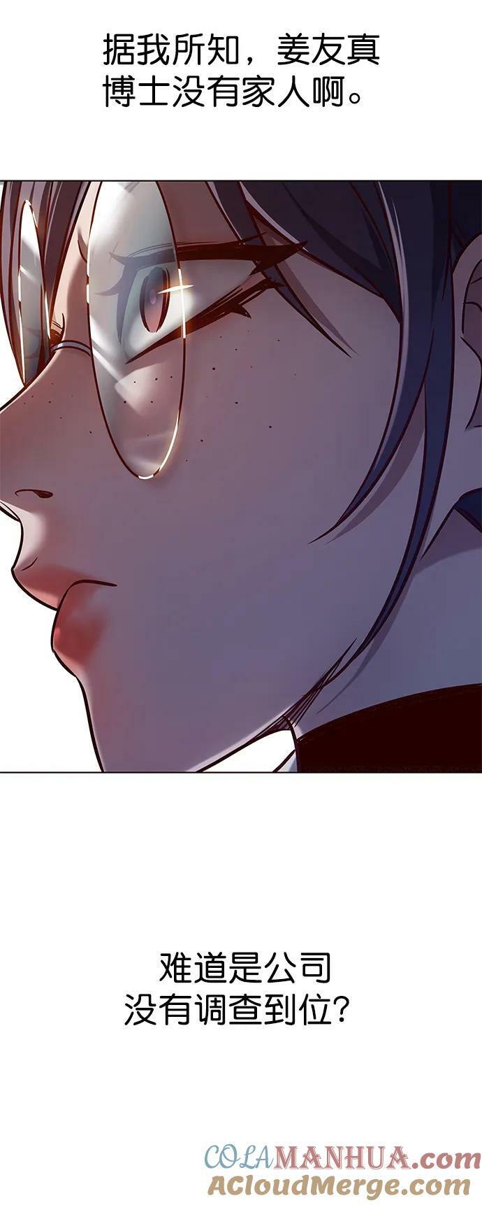 觉醒吧铲屎官335漫画,第235话1图