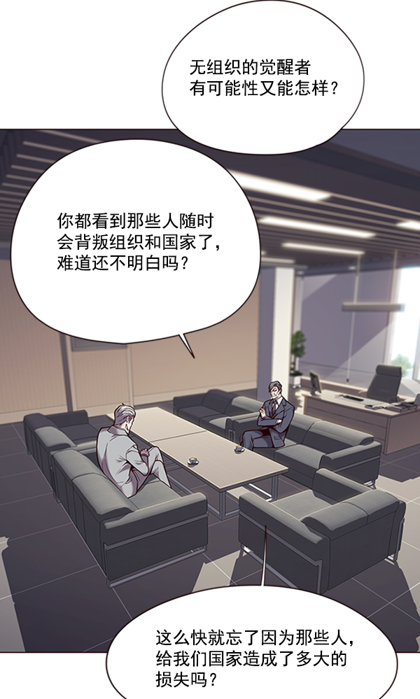 觉醒吧铲屎官335漫画,第93话1图