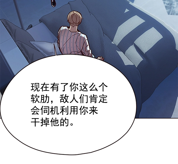 觉醒吧铲屎官漫画免费观看180话漫画,第137话2图