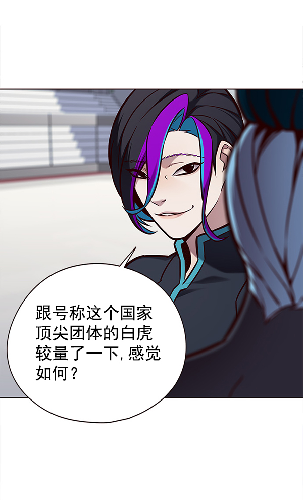 觉醒吧铲屎官335漫画,第149话1图
