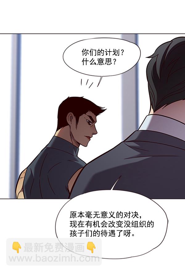 觉醒吧铲屎官335漫画,第79话1图