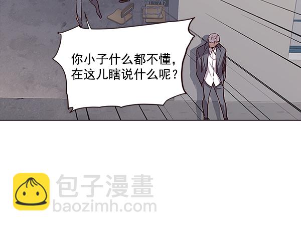 觉醒吧铲屎官漫画免费观看180话漫画,第37话2图