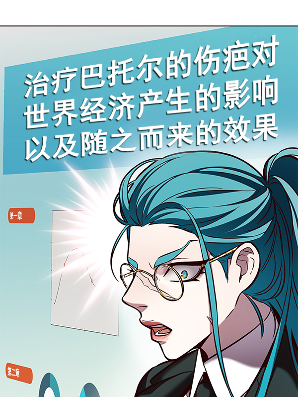 觉醒吧铲屎官196集漫画,第187话2图