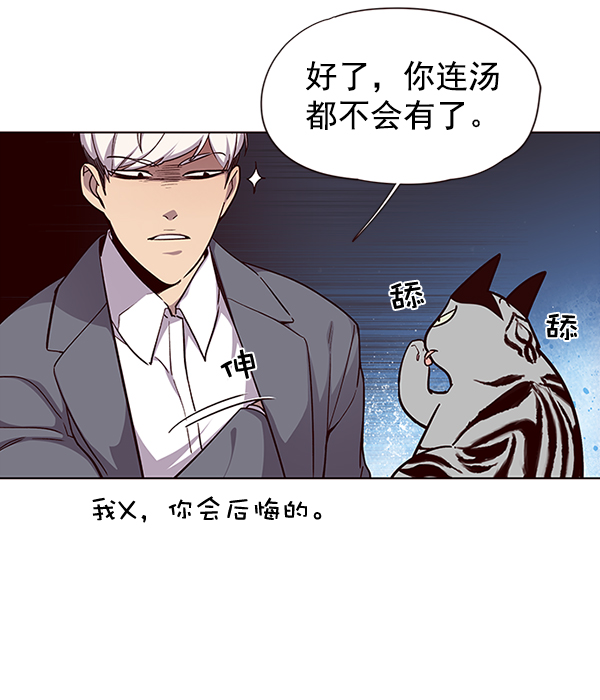 觉醒吧铲屎官漫画免费观看180话漫画,第38话1图