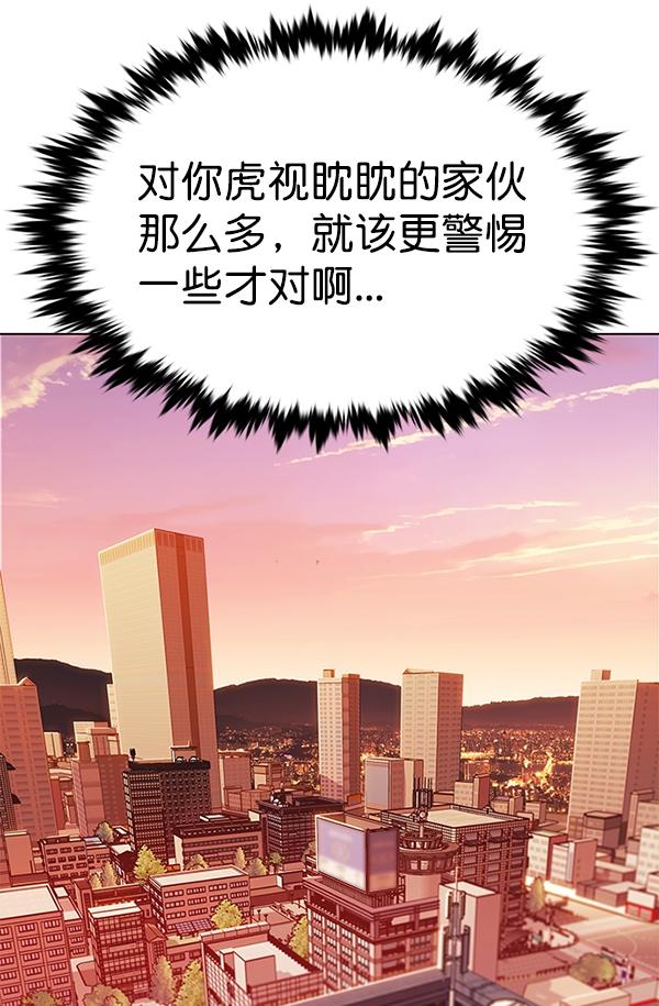觉醒吧铲屎官漫画免费观看180话漫画,第182话1图
